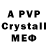 MDMA кристаллы Oppozit_Ej204