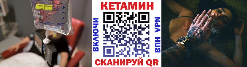 что такое   Верхотурье  Кетамин VHQ 