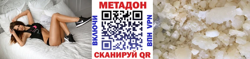 Метадон VHQ  наркошоп  Верхотурье 